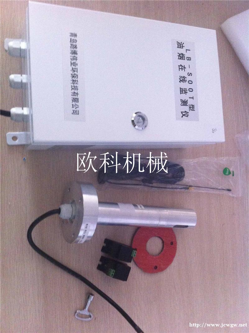 手持式油烟快速检测仪小型油烟快速检测仪便携式油烟检测仪 手持式油烟快速检测仪小型油烟快速检测仪便携式油烟检测仪