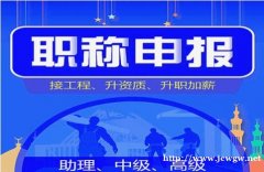 2020年陕西省职称评审哪些人不能参与？