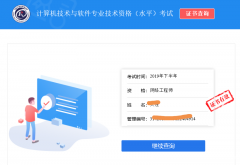 计算机软件水平考试 中级网络工程师职称 全国通用可一次考过