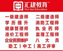 2020徐州一级建造师怎么报名