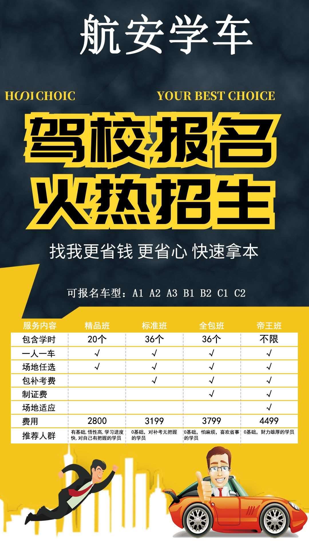 考驾照教练很凶怎么办,可以换教练吗 考驾照教练很凶怎么办,可以换教练吗