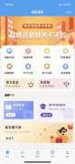 专业代还软件开发——支持OEM贴牌，定制