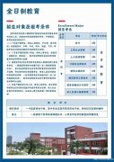 全日制专科 含金量高 全程托管 少量收录 3年毕业