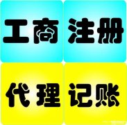 深圳公司注销流程，法人无需到场