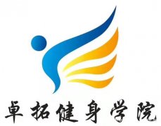 零基础健身瑜伽教练培训包就业