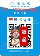 云收呗聚合码代理怎么做？