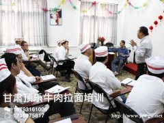 兰州拉面你会做面吗?