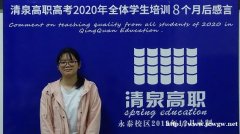 广东高职高考可以考什么本科学校？清泉高职高考冲刺班