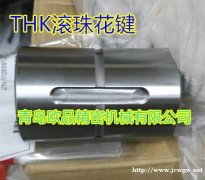 THK花键LBST30,LBF30