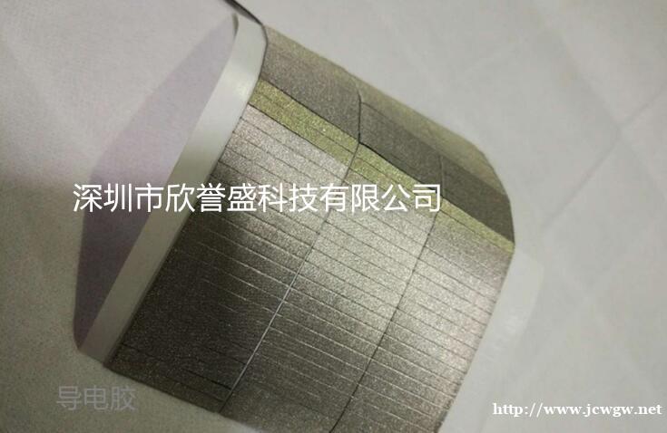 深圳欣誉盛科技专业生产定制导电胶 深圳欣誉盛科技专业生产定制导电胶