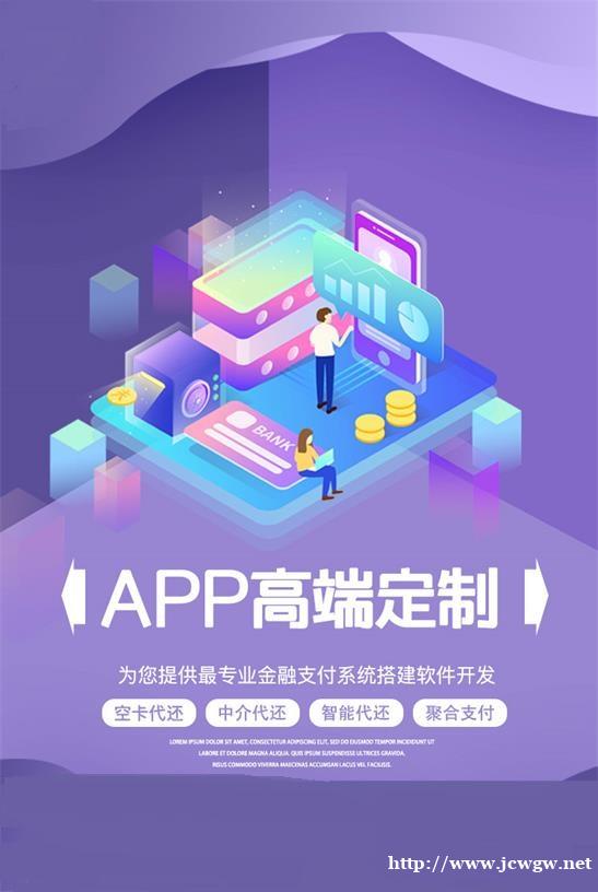 一卡多还智能代还软件app开发定制 一卡多还智能代还软件app开发定制