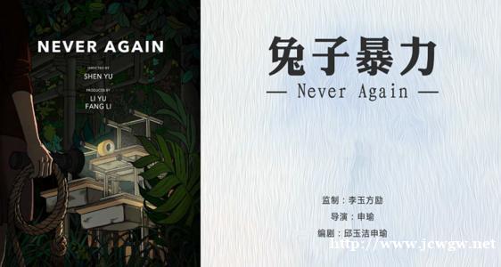 电影(兔子暴力)什么时候上映?个人投资靠谱吗?需要多少资金? 电影(兔子暴力)什么时候上映?个人投资靠谱吗?需要多少资金?