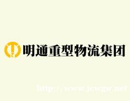 精密设备安装明通公司效率高 精密设备安装明通公司效率高