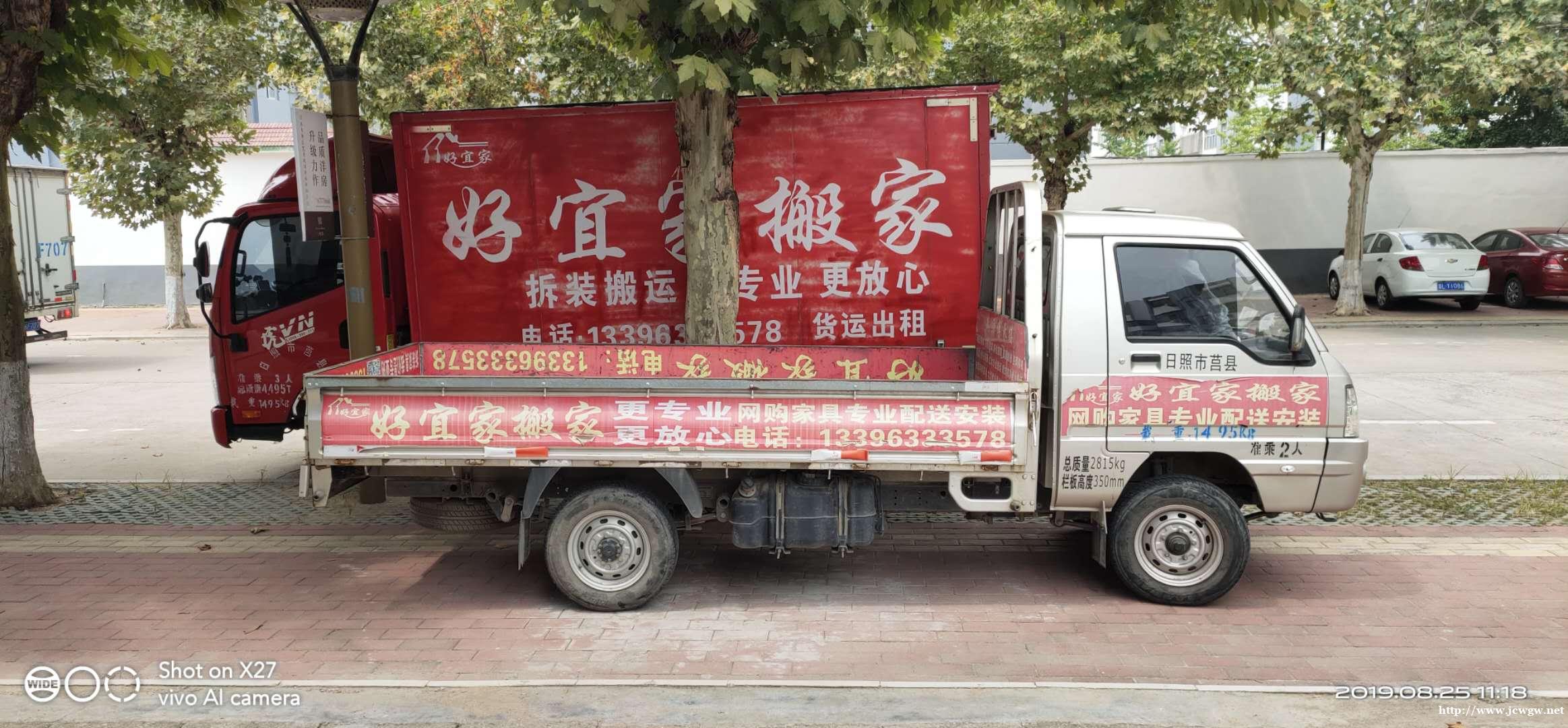 选择靠谱的莒县搬家公司怎么找 选择靠谱的莒县搬家公司怎么找