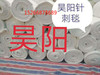昊阳硅酸铝陶瓷纤维耐火材料