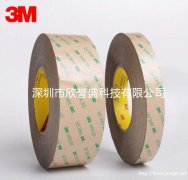 深圳欣誉盛科技专业生产定制3M双面胶