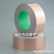 深圳欣誉盛科技专业生产定制导电胶