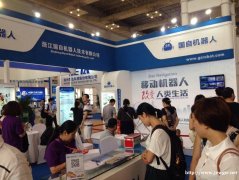2020年南京人工智能机器人无人机展览会