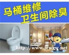 萧山马桶维修 漏水 渗水 马桶安装更换