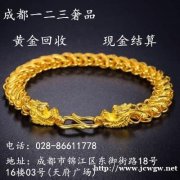 成都哪里在回收二手手表