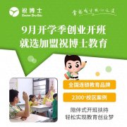 个人在县城开小学辅导班需要准备什么