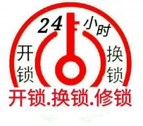巨野上门换锁价格多少，换的锁芯都有什么材质的?