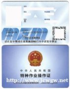 广州焊工证在哪里复审？多少钱？
