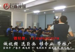 东莞长安镇广告片视频拍摄及宣传片拍摄制作公司