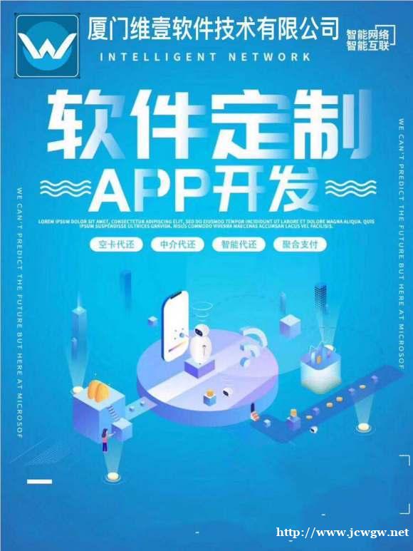 开发类似金管家信卡智能代还系统手机代还app源码开发养卡神器 开发类似金管家信卡智能代还系统手机代还app源码开发养卡神器
