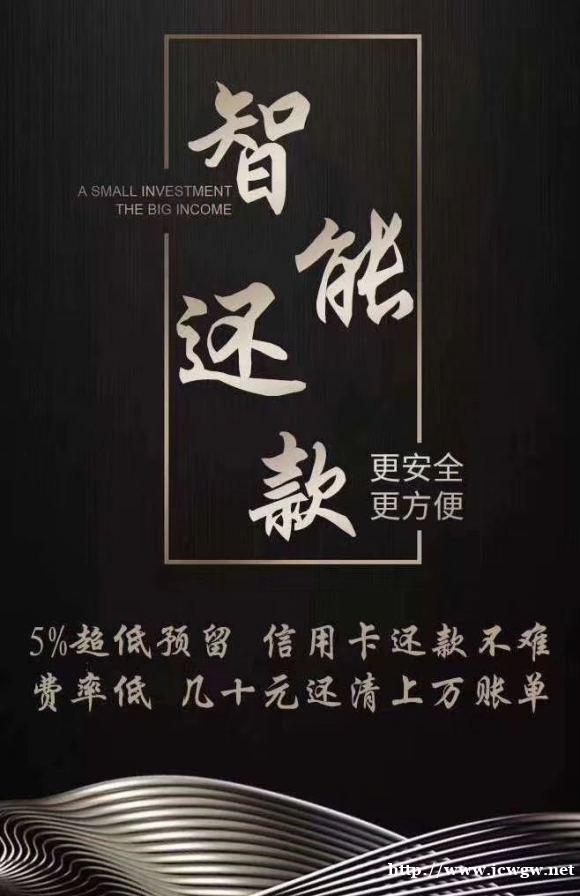 开发类似金管家信卡智能代还系统手机代还app源码开发养卡神器 开发类似金管家信卡智能代还系统手机代还app源码开发养卡神器