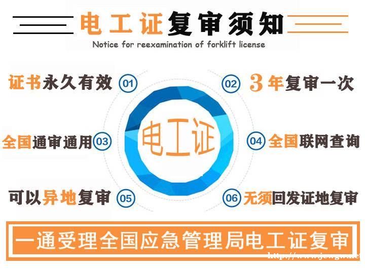 嘉兴桐乡叉车培训 电工电焊考证复审 嘉兴桐乡叉车培训 电工电焊考证复审