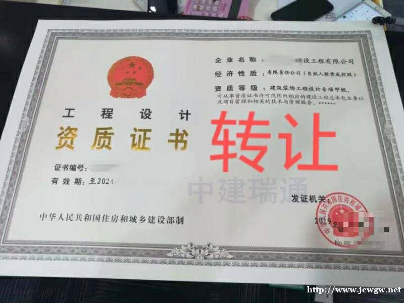 北京装饰设计甲级资质公司转让 北京装饰设计甲级资质公司转让