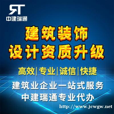 北京装饰设计甲级资质公司转让 北京装饰设计甲级资质公司转让