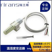 温湿度检测传感器RS485输出模块小体积高精度空气质量变送器