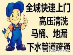 管道疏通的工程施工通常指的是什么？大家都知道吗