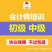 可能你还不知道初级中级会计提升这家学费超实惠