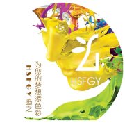 HSFGY画之油墨，为您的梦想添色彩