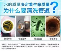 湖南常德有没有水管清洗师傅，常德哪里有水管清洗师傅