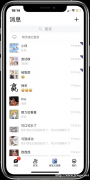 哇呼Lite-社交聊天系统，独立部署优势解析