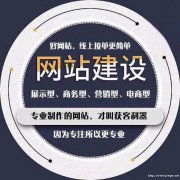 网站 商城 公众号 小程序建设 搭建 定制开发哪家好