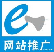 广州资深的网站推广公司，有利于提升企业的产品销售