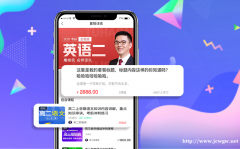 在线课堂开发、教育app制作，满足您的多种场景需求