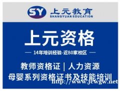 宁波教师资格证考试时间是什么时候