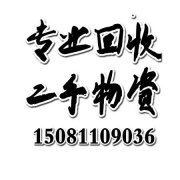石家庄二手家具回收，石家庄实木家具回收，石家庄家用家具回收
