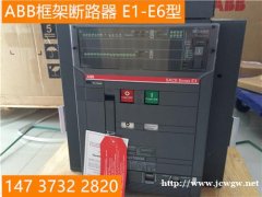 ABB框架 PSXT软起动器 XT T塑壳 双电源开关 变频