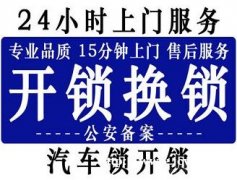 文昌开锁换锁分享购买锁具前值得你了解的问题