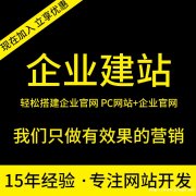 苏州网站建设网站推广