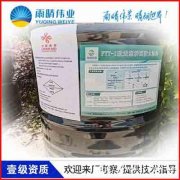 枝江AMPLM隧道专用防水材料联系电话