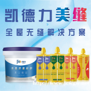 凯德力美缝剂