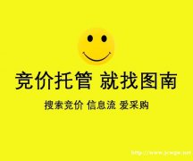 德州竞价托管公司代运营-德州百度推广SEM竞价代理服务商